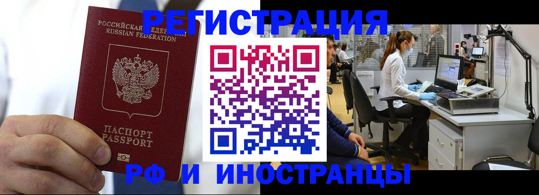 прописка от собственника в Белёве