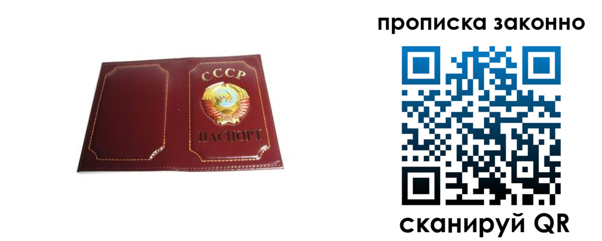 прописка законно в Белёве