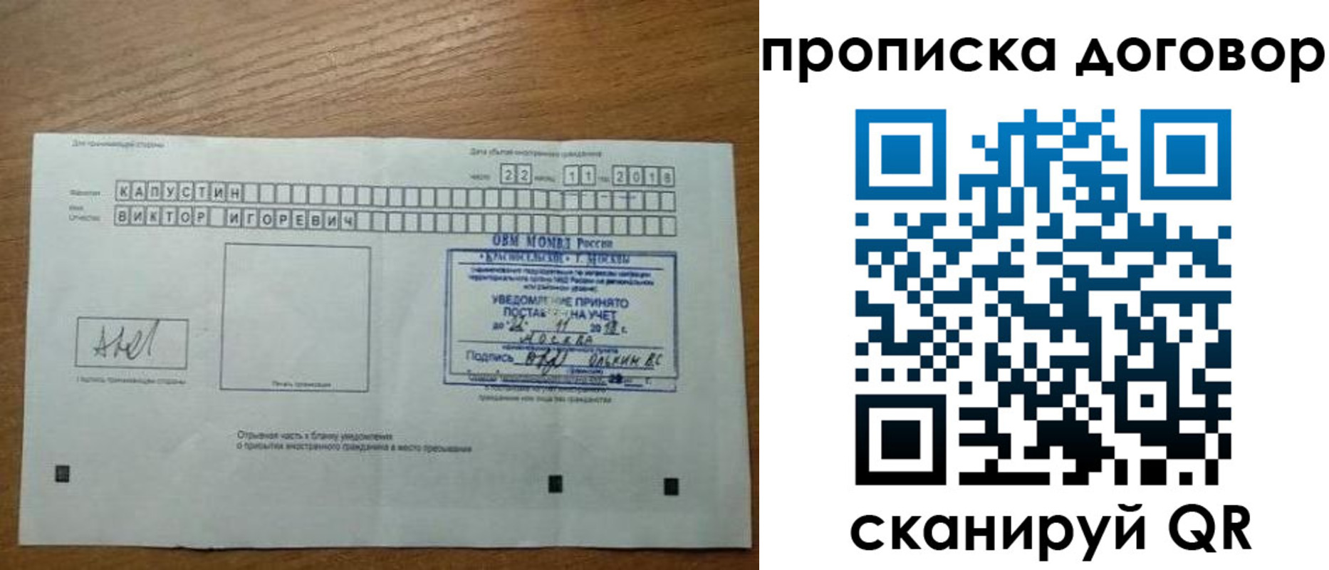 временная регистрация купить в Белёве