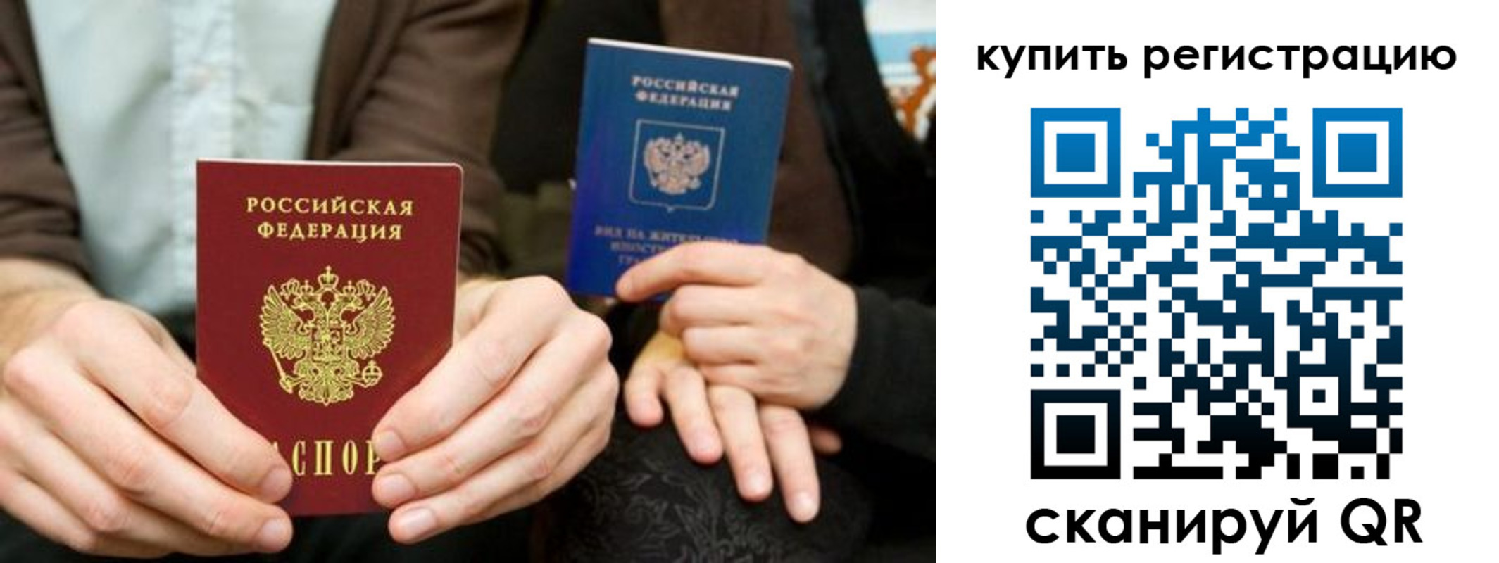 прописка от собственника в Белёве