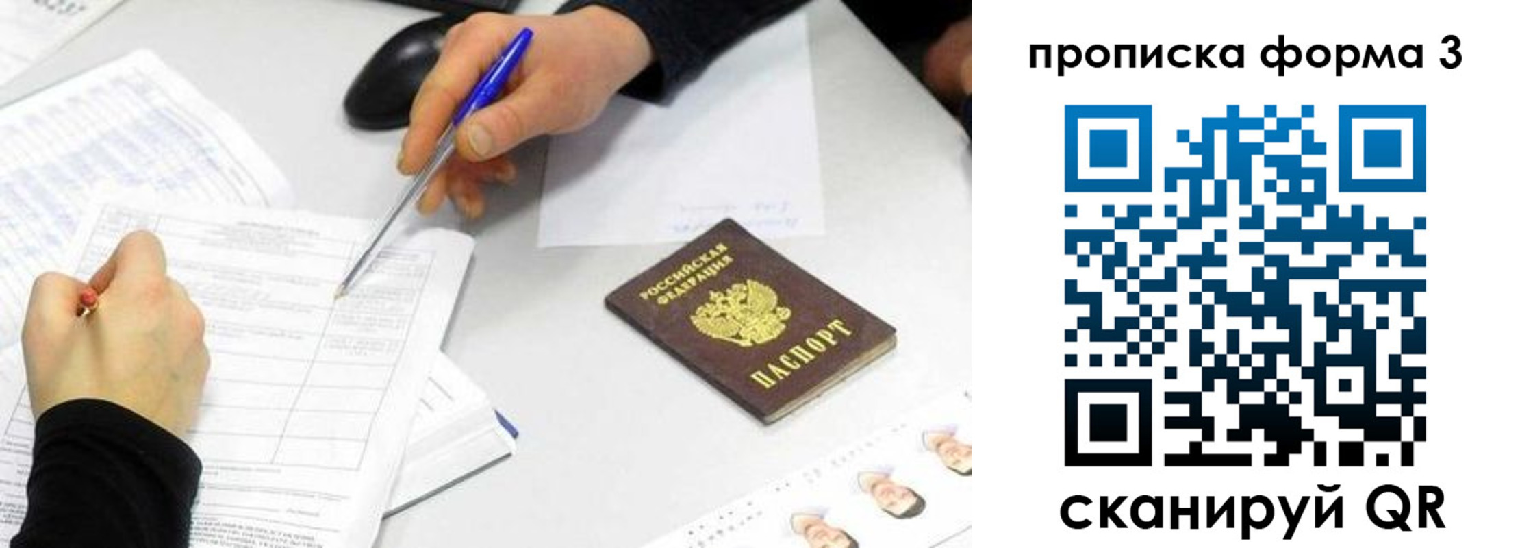 миграционный учет в Белёве