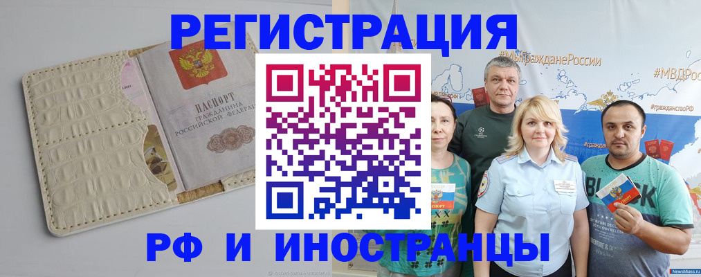 прописка гарантия в Белёве