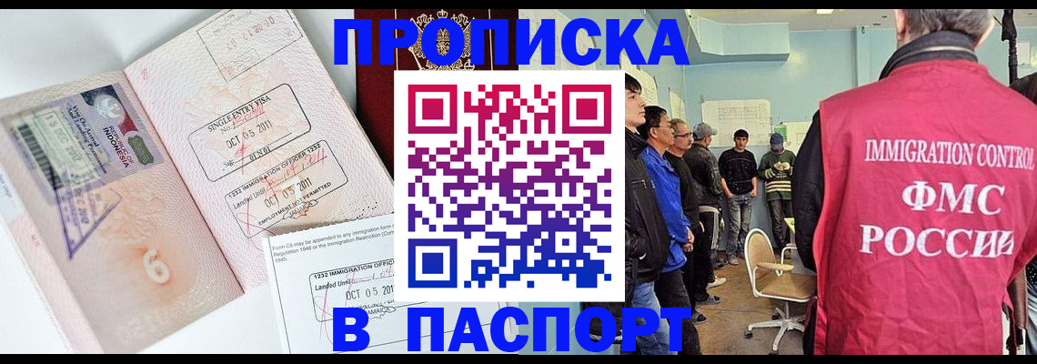 временная регистрация надежно в Белёве